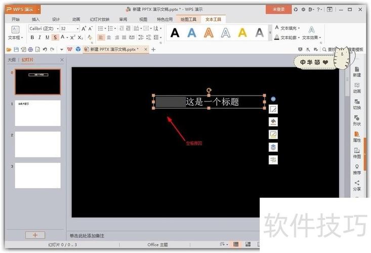 PPT有部分内容显示不全缩略图