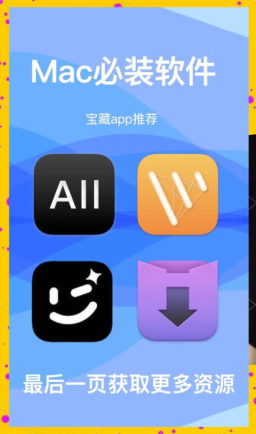 m1软件下载缩略图