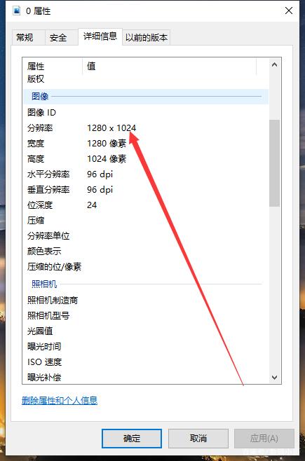 怎么看屏幕分辨率缩略图