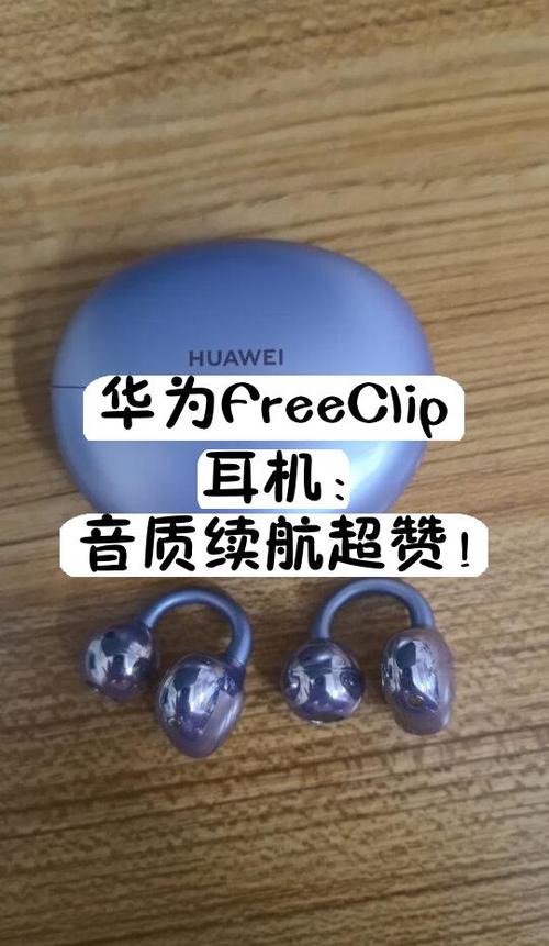 华为nova6耳机插上没声音缩略图
