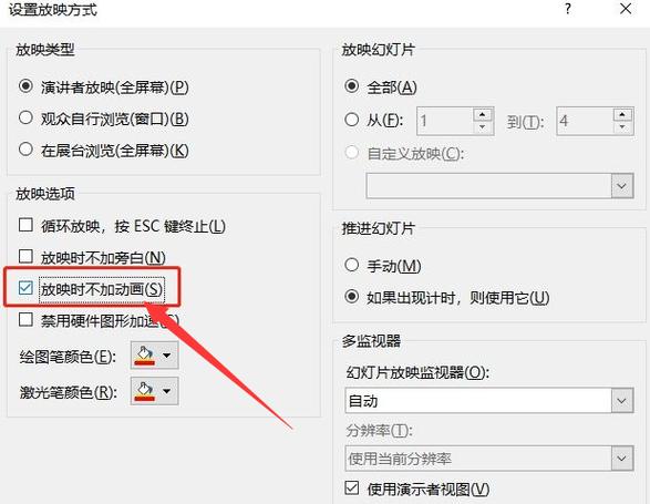 ppt取消动画效果缩略图