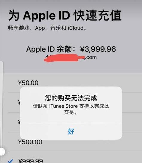 apple服务扣费是干嘛的缩略图