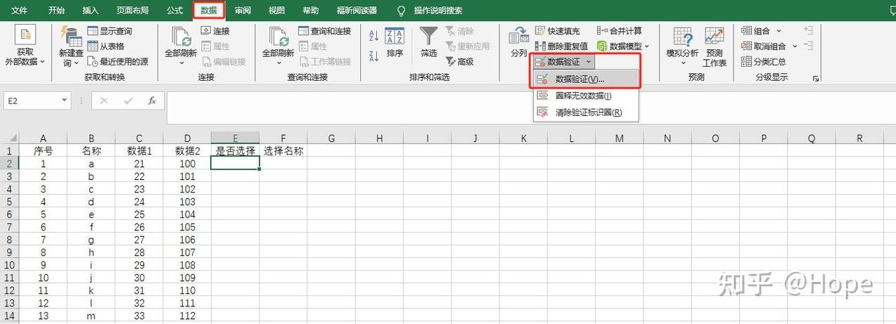 ipad版excel使用教程游戏截图