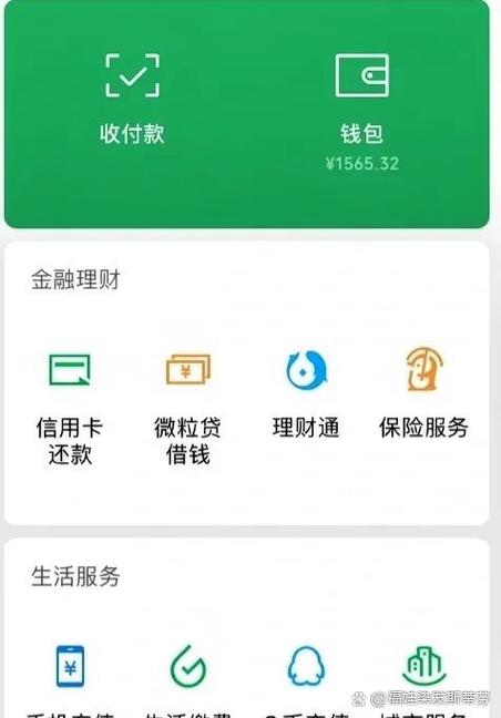 怎么查微信绑定银行卡余额图标