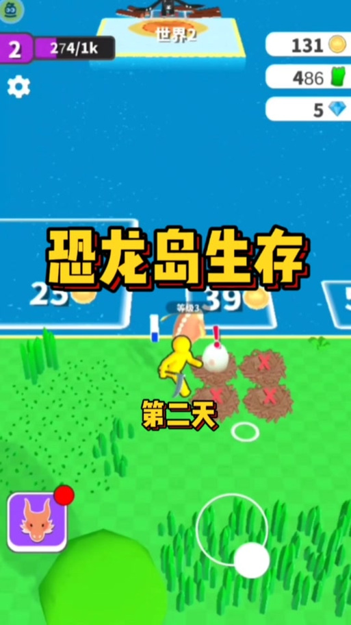 恐龙岛无限金币钻石版破解版缩略图