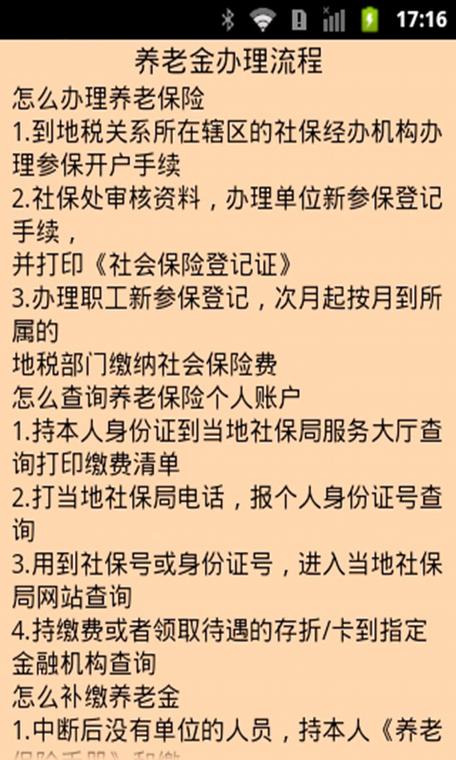 4月份养老金几号发放