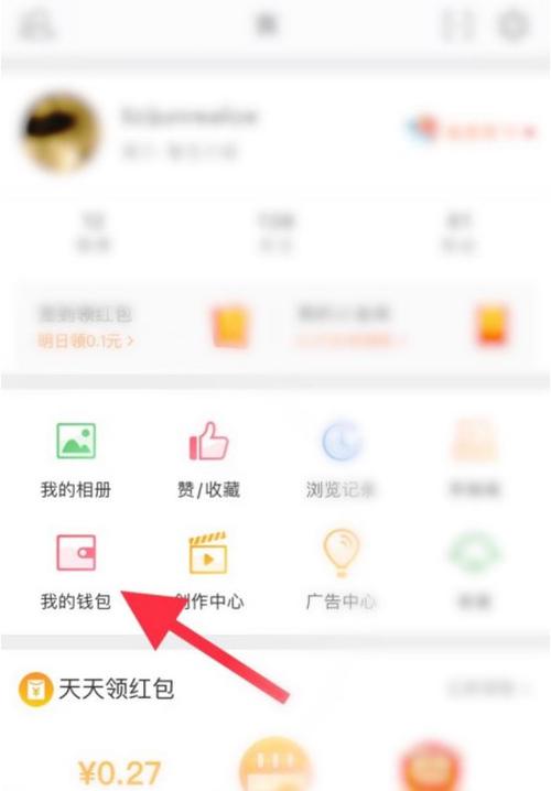 微博零钱提现怎么没了缩略图