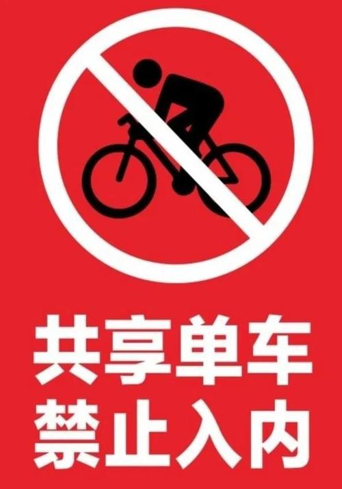 共享电动车使用注意事项游戏截图
