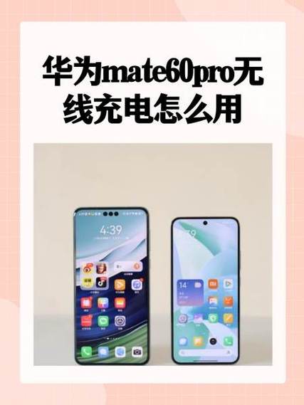 华为手机无线充电有哪几款
