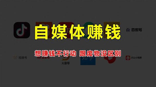 自媒体公司赚钱吗缩略图