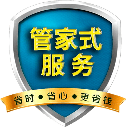 省钱管家缩略图