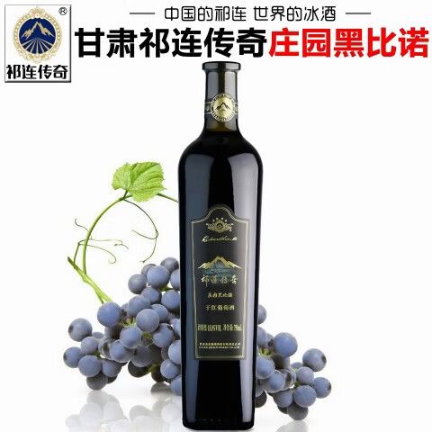 黑比诺干红葡萄酒750ml价格游戏截图