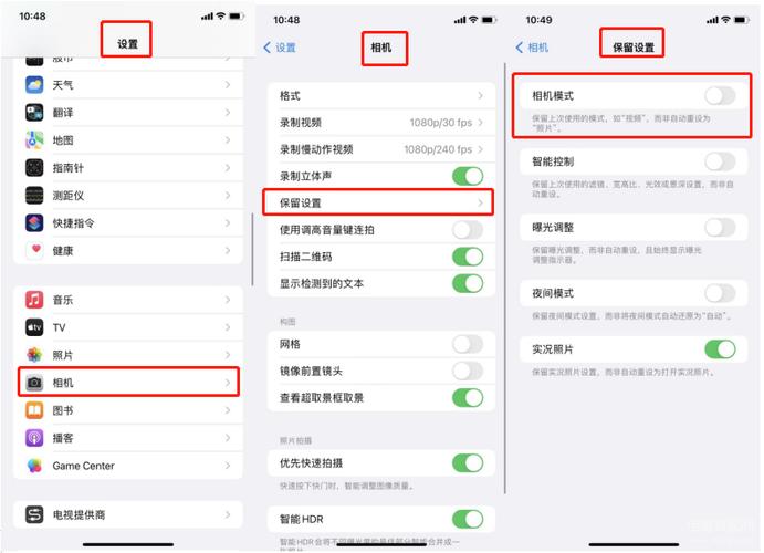 苹果手机微信打视频怎么开美颜游戏截图