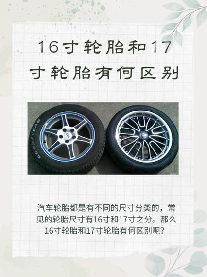轮胎轻重有什么区别缩略图