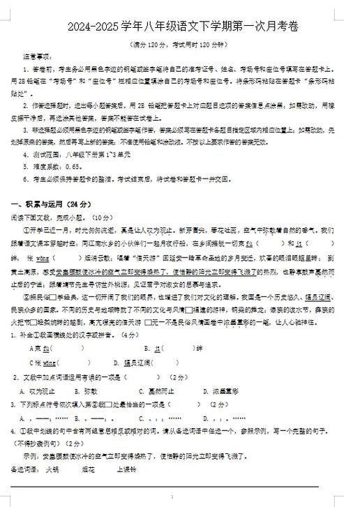 2026初二微机考试试题及答案缩略图