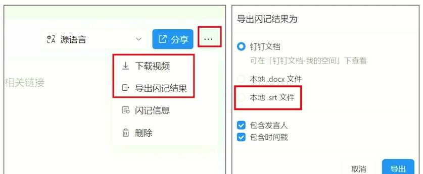 电脑钉钉下载文件存储路径缩略图