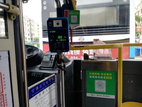 沈阳公交乘车码缩略图