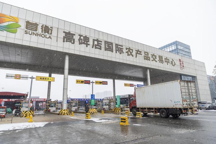 全国最大的农产品批发交易平台缩略图