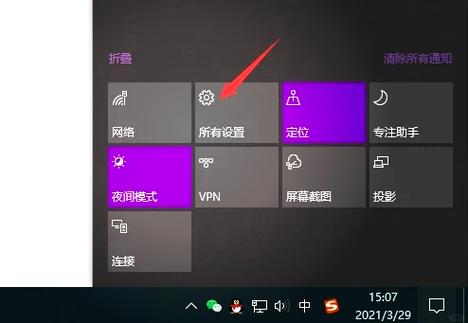 win10间谍软件防护怎么关闭缩略图