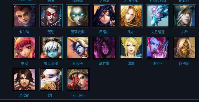 lol所有英雄缩略图