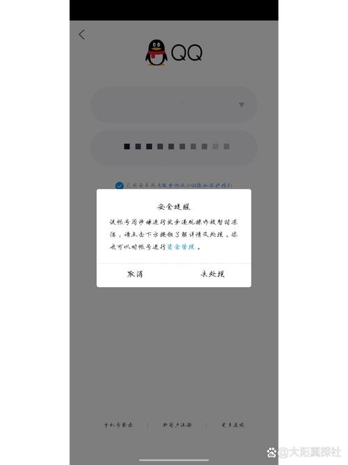 qq几年不登录会自动注销吗游戏截图