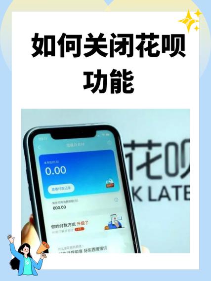 支付宝如何取消花呗自动扣款缩略图