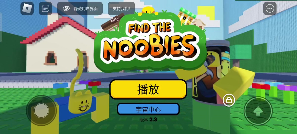 菜鸟app玩电脑游戏缩略图