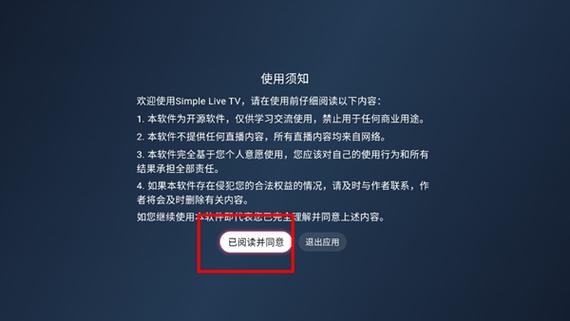 SimpleLive最新版缩略图
