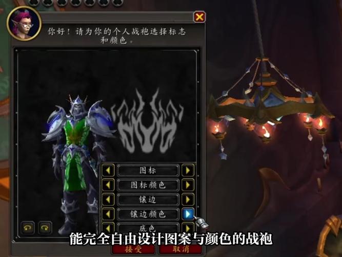 魔兽世界怀旧服军装在哪里换缩略图