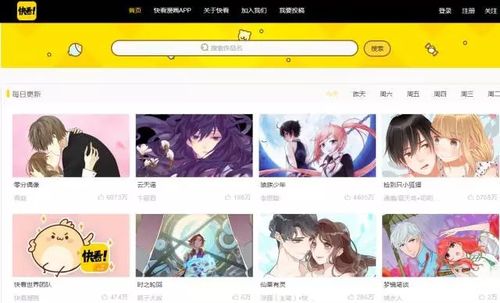 爱漫之家官网首页入口缩略图