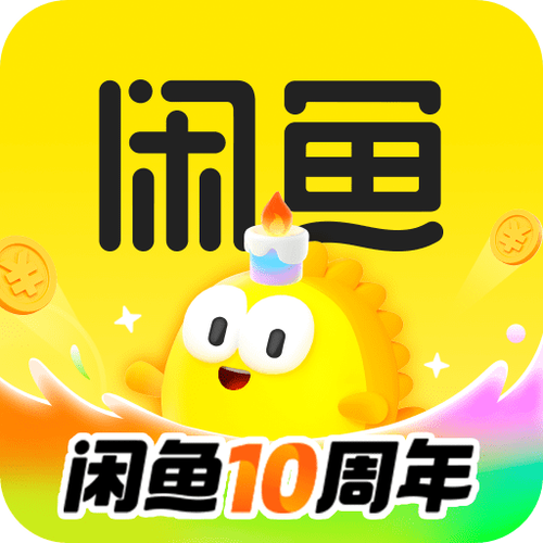 闲鱼免登录版缩略图