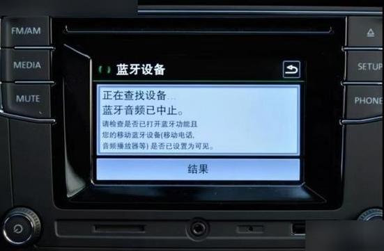 蓝牙老是自动断开连接缩略图