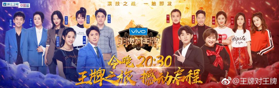 王牌对王牌第三季3期在线观看缩略图