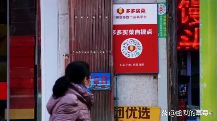 多多买菜送货上门但不送缩略图