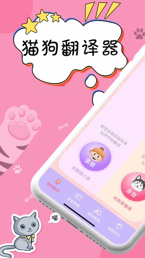 oppo手机桌面小宠物怎么取消缩略图