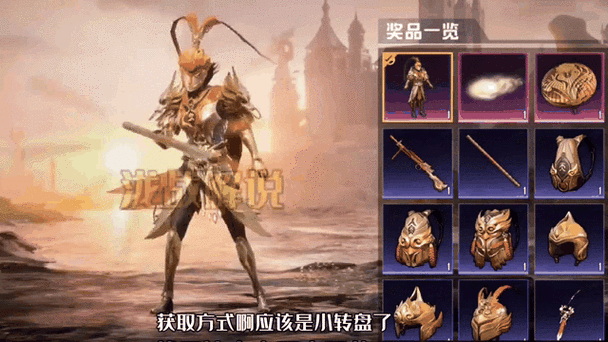 和平精英孙行者直装v2缩略图