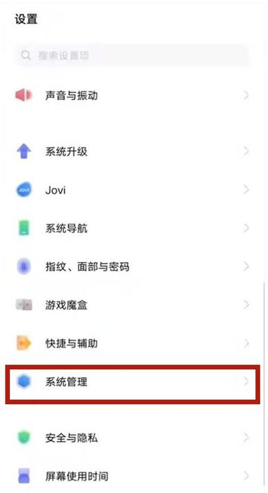 vivo下拉控制中心怎么设置缩略图