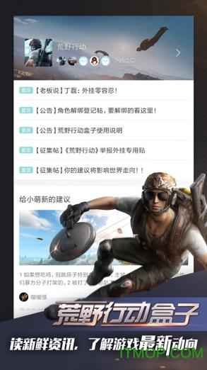 荒野行动科技qq群缩略图