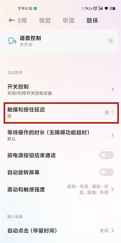 一键生成手机专属灵敏度缩略图