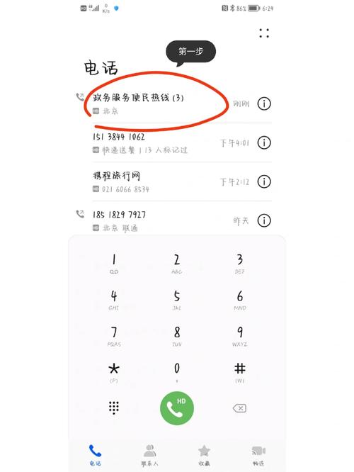 10195558老是打电话缩略图