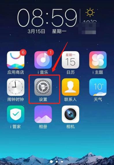 vivox21桌面挂件怎么设置游戏截图