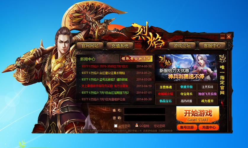 9377手游官网游戏截图