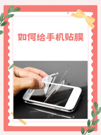 如何撕手机钢化膜缩略图