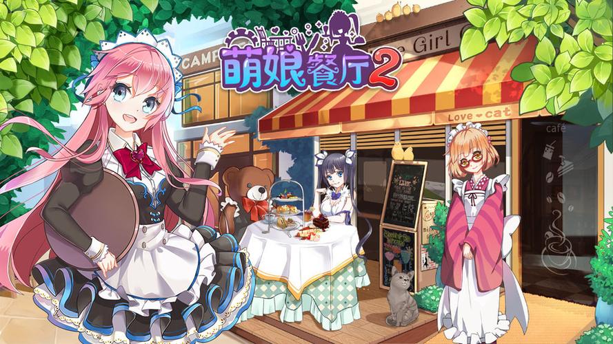 餐厅萌物语破解版无限钻石缩略图