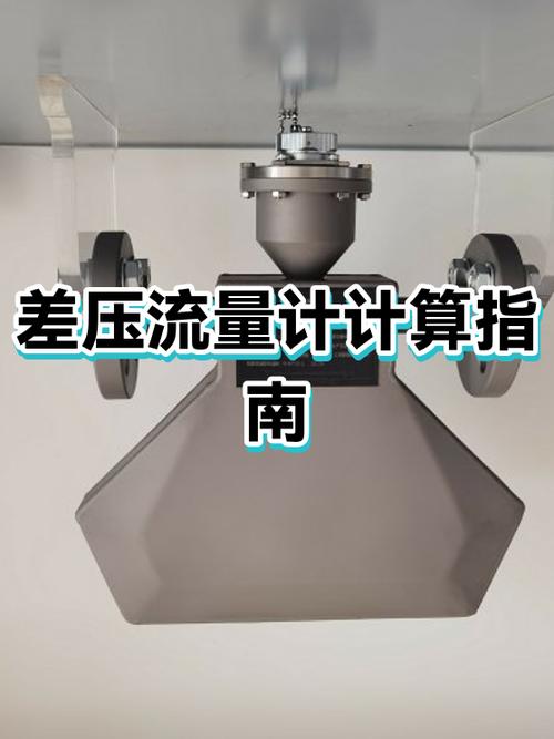 流量计算书怎么计算缩略图