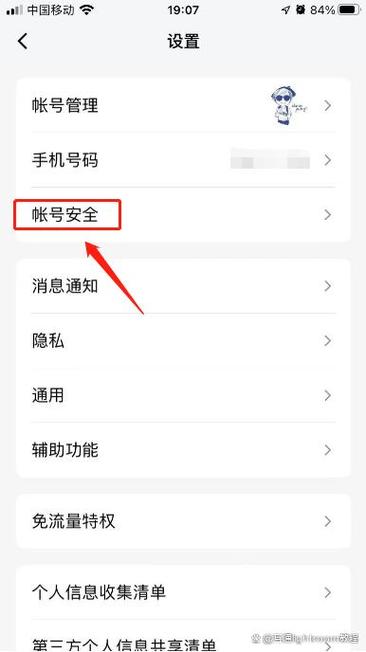 qq注销期间可以搜到吗缩略图