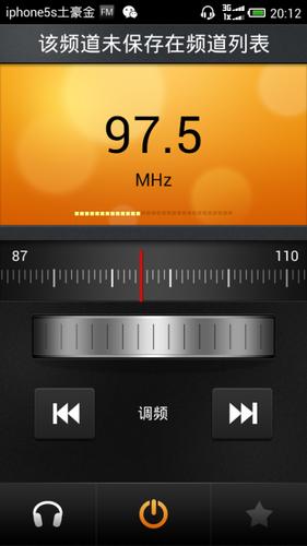 小米手机fm收音机在哪里缩略图