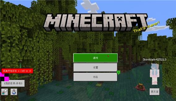 Minecraft1.20.40下载缩略图