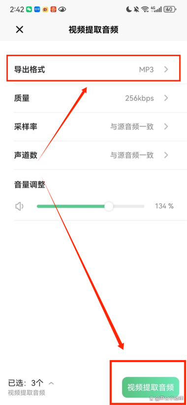 视频链接提取音频缩略图