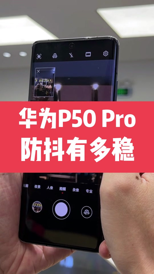手机防抖功能怎么打开缩略图